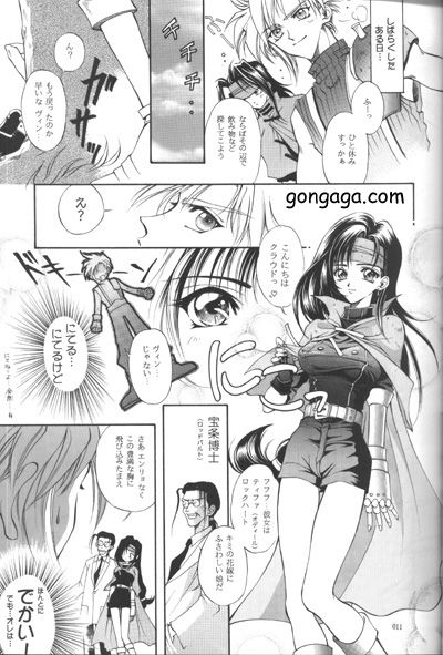 Vincent Tokuhon vol. 3 page 8 full