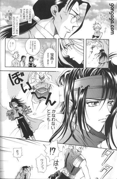 Vincent Tokuhon vol. 3 page 9 full