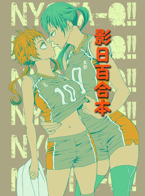 NYOTA-Q!! ~Joou-sama no Okiniiri~ page 1 full