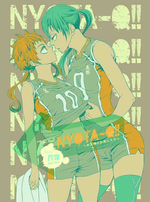 NYOTA-Q!! ~Joou-sama no Okiniiri~ page 2 full