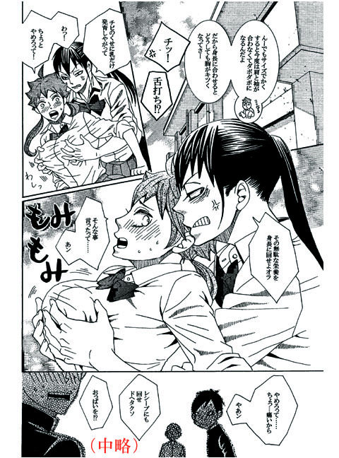 NYOTA-Q!! ~Joou-sama no Okiniiri~ page 4 full