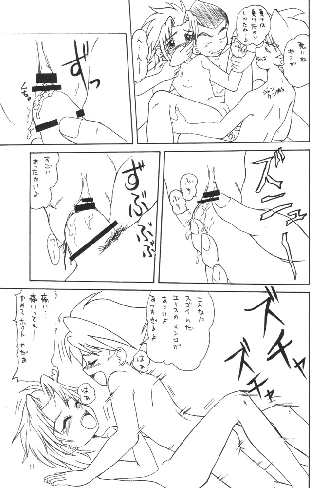 Meteor Cube page 10 full