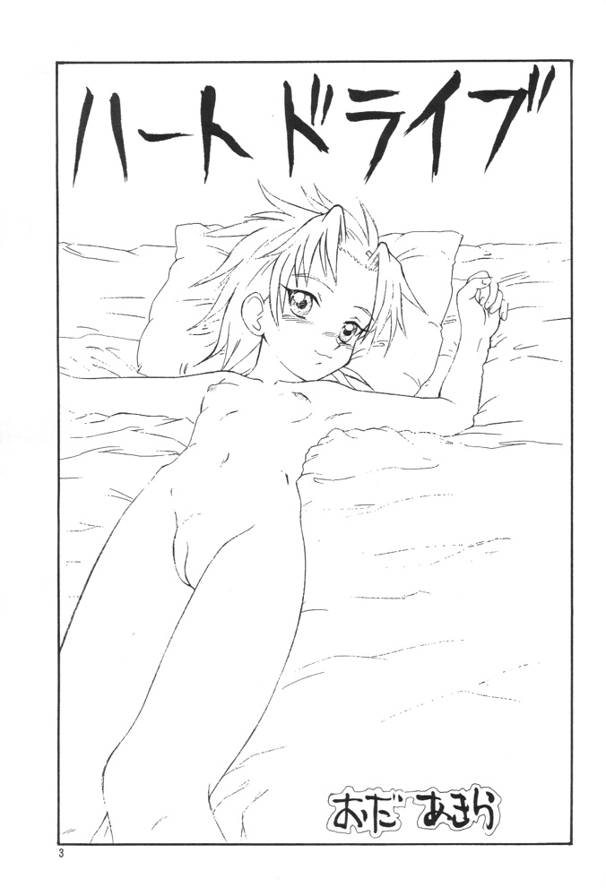 Meteor Cube page 2 full