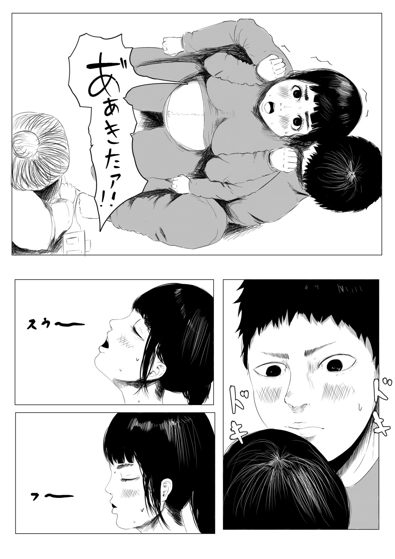 Jitaku Shussan no Susume page 3 full