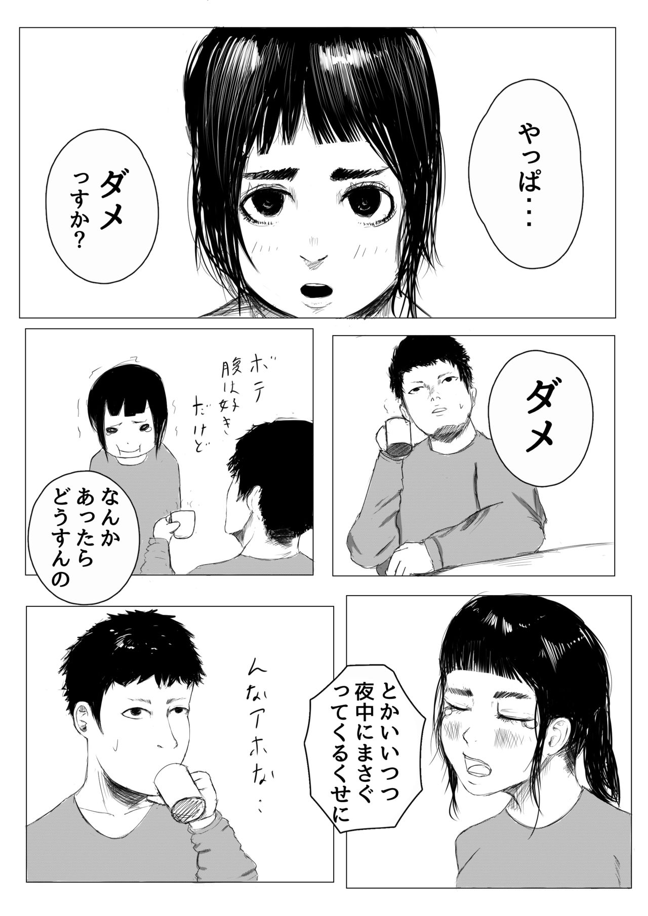 Jitaku Shussan no Susume page 5 full