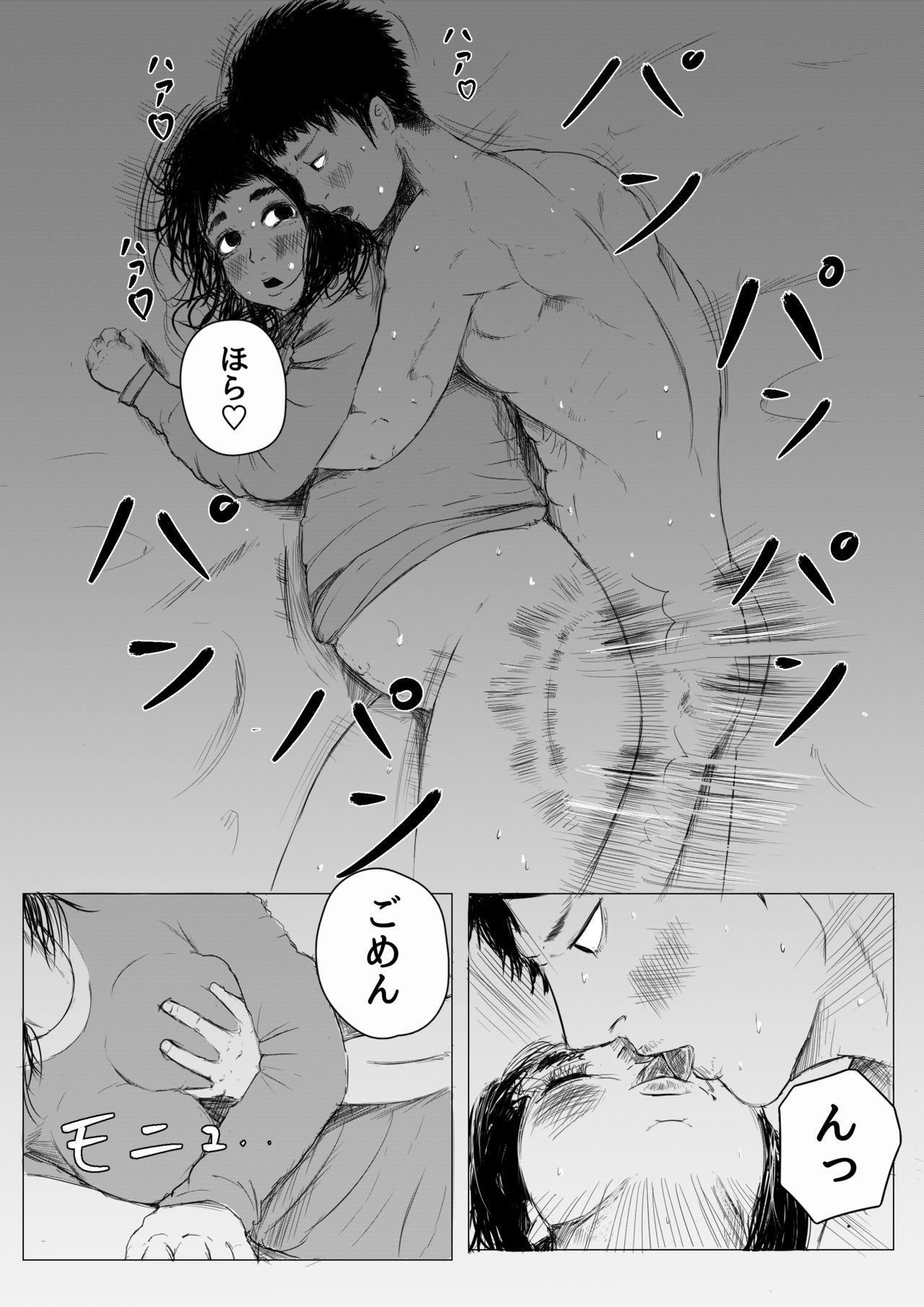 Jitaku Shussan no Susume page 6 full