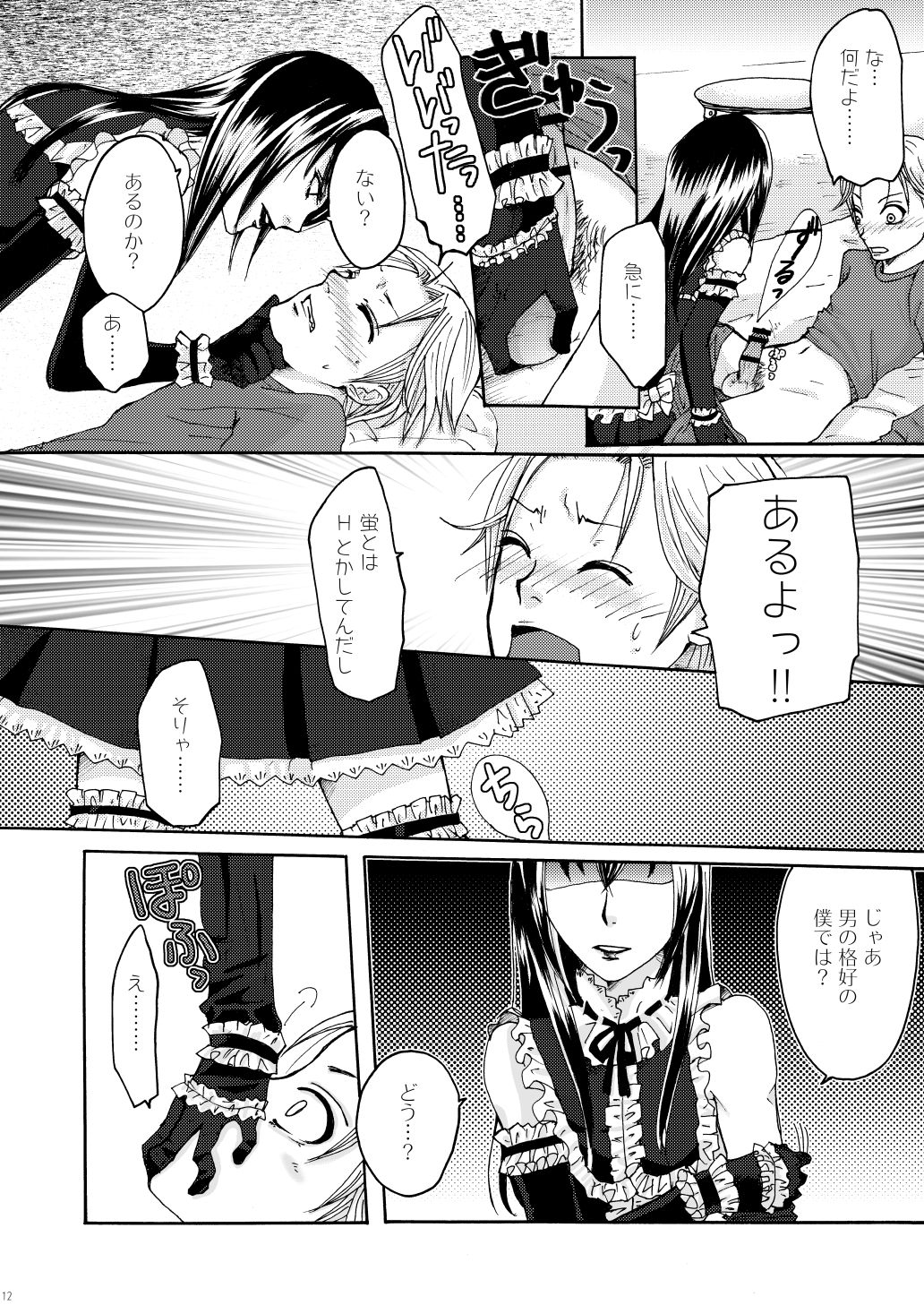Reversi page 10 full