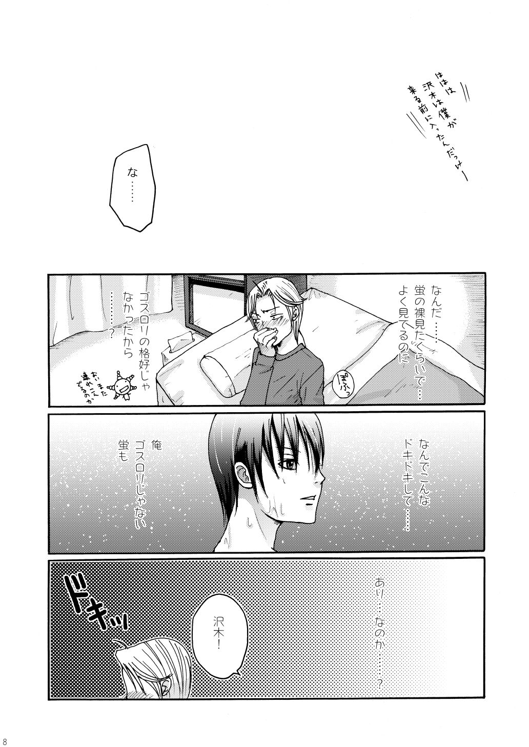 Reversi page 6 full