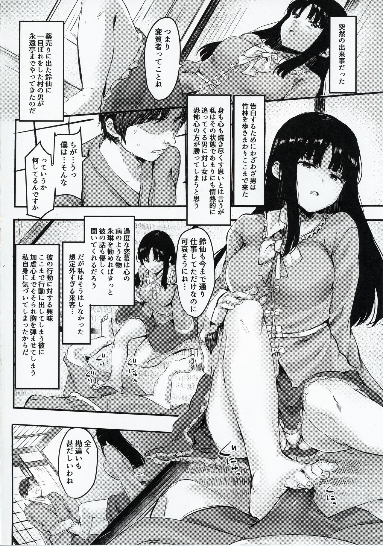 Kaguya-sama ni Asobareru Hon page 3 full