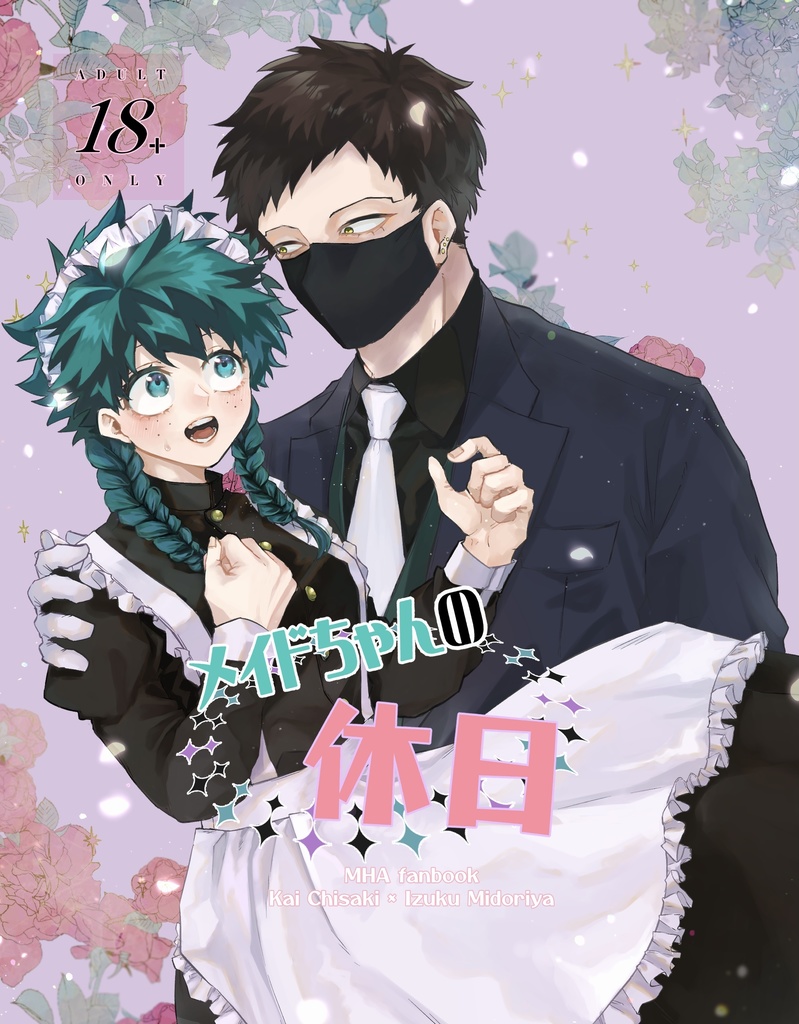 Maid-chan no Kyuujitsu page 1 full