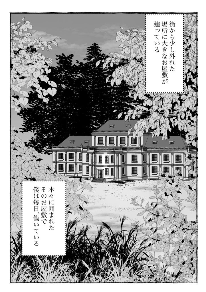 Maid-chan no Kyuujitsu page 2 full