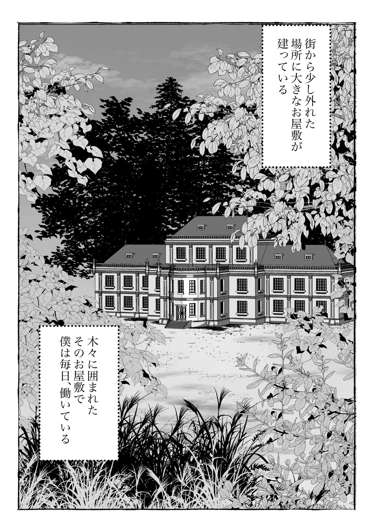 Maid-chan no Kyuujitsu page 6 full