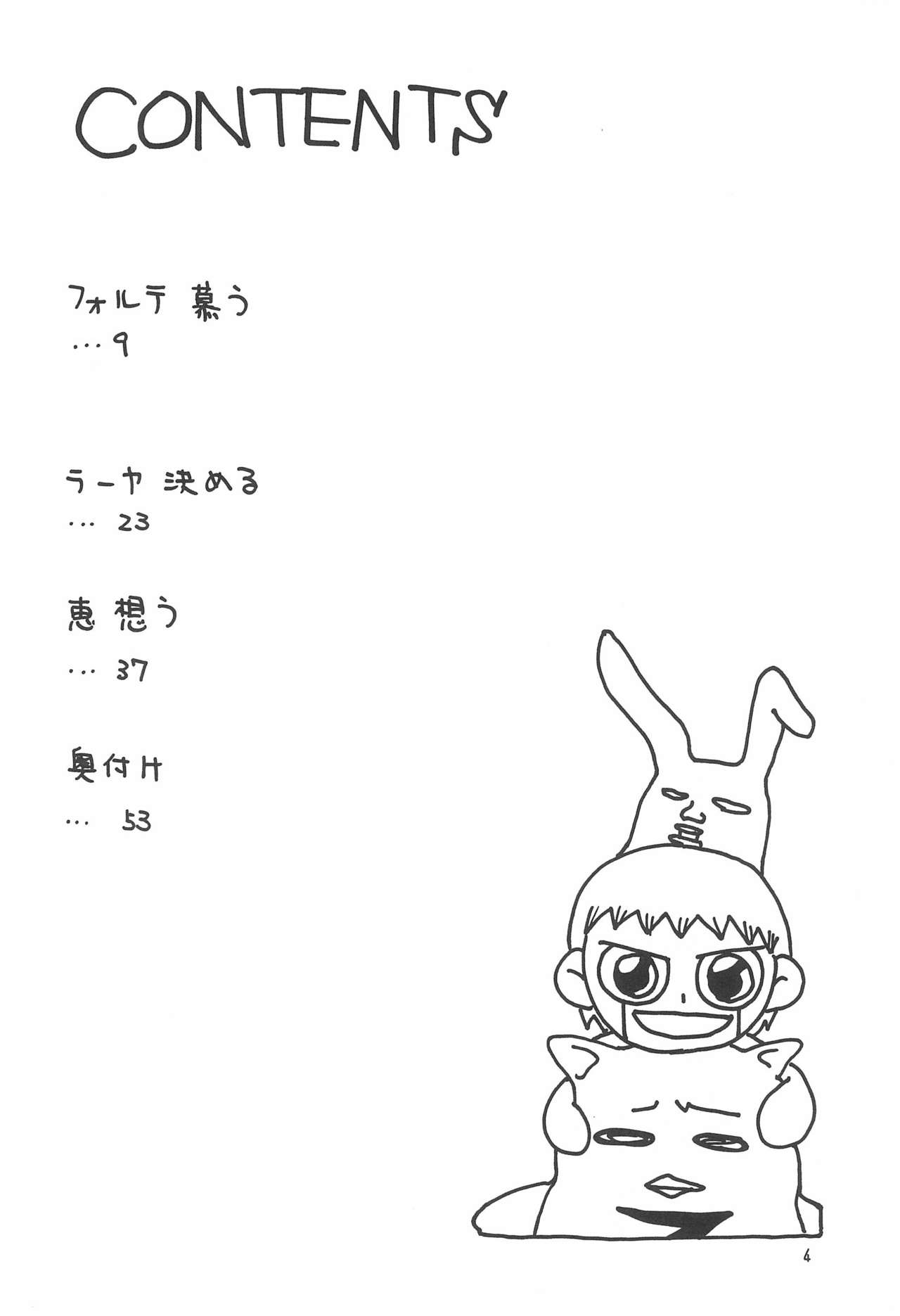 SubChara page 6 full