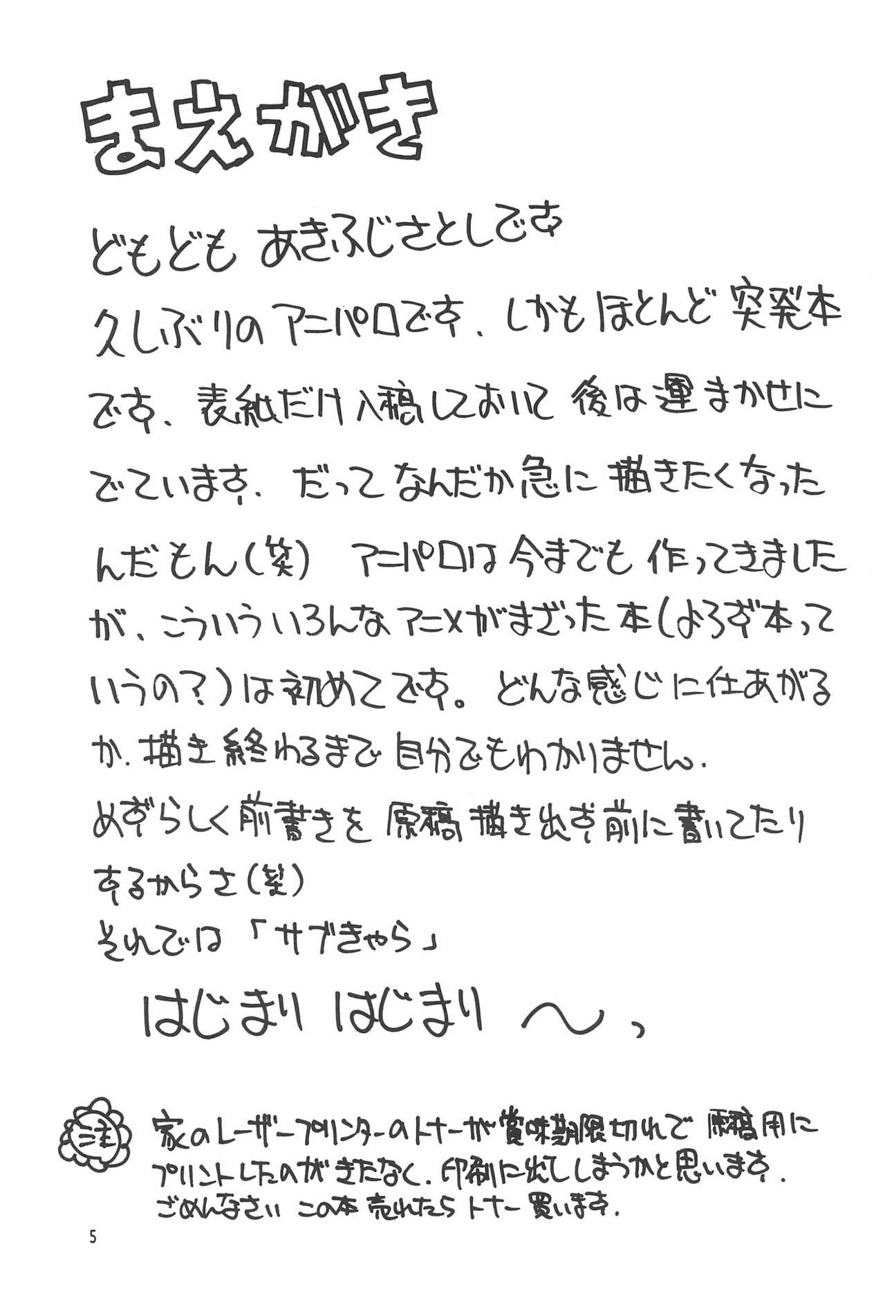 SubChara page 7 full