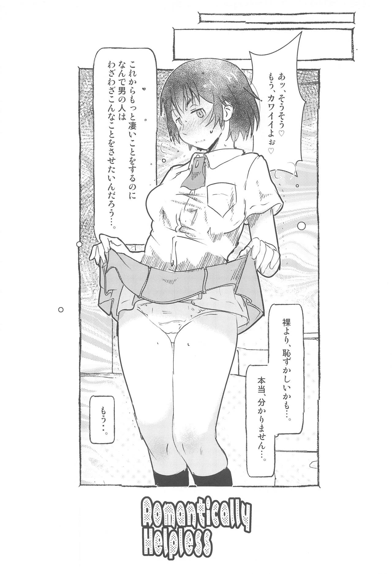 Romantically Helpless page 4 full