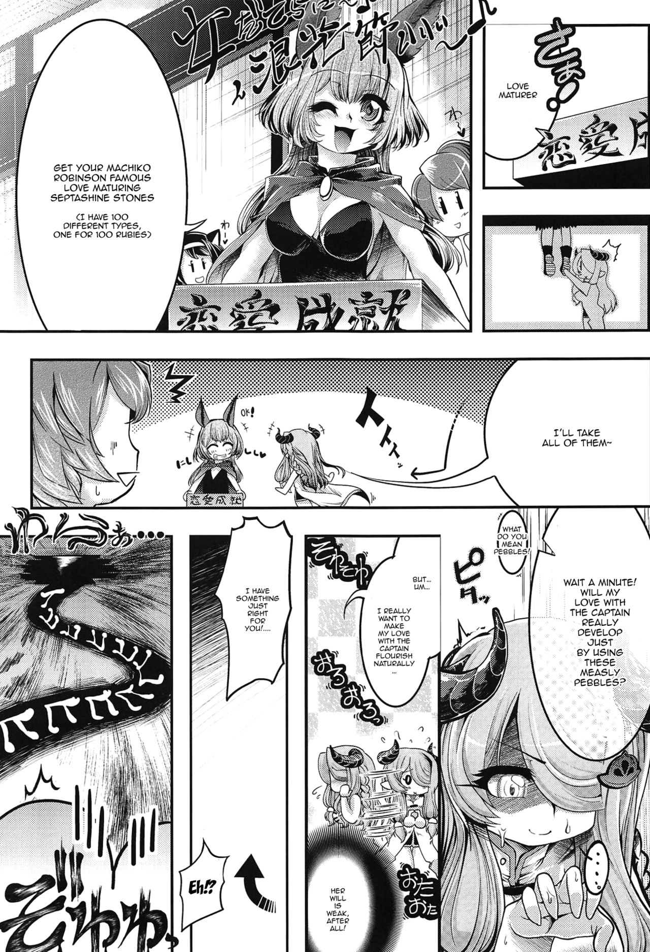 Bankoku Satou Hinpyoukai page 8 full