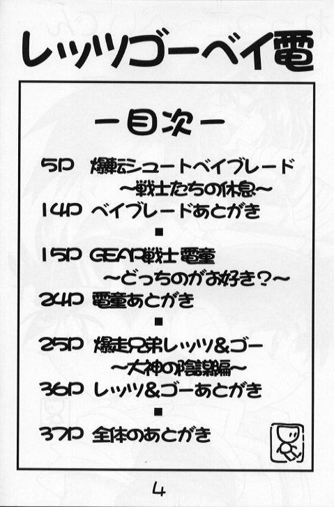 Let's Go Beiden page 3 full