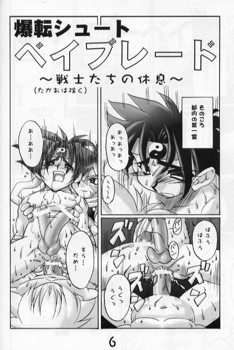 Let's Go Beiden page 5 full