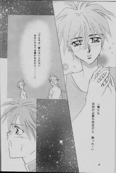 COMMUNICATION LOVE page 4 full