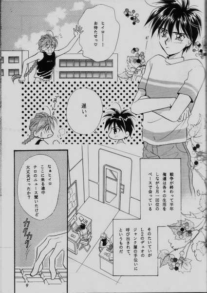 COMMUNICATION LOVE page 7 full