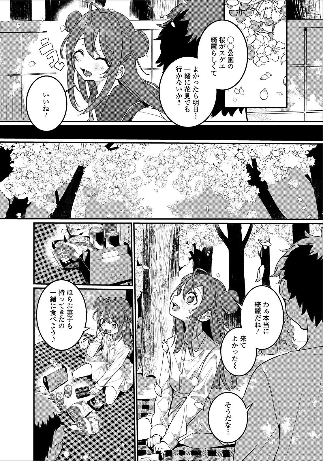 Gekkan Web Otoko no Ko-llection! S Vol. 48 page 4 full