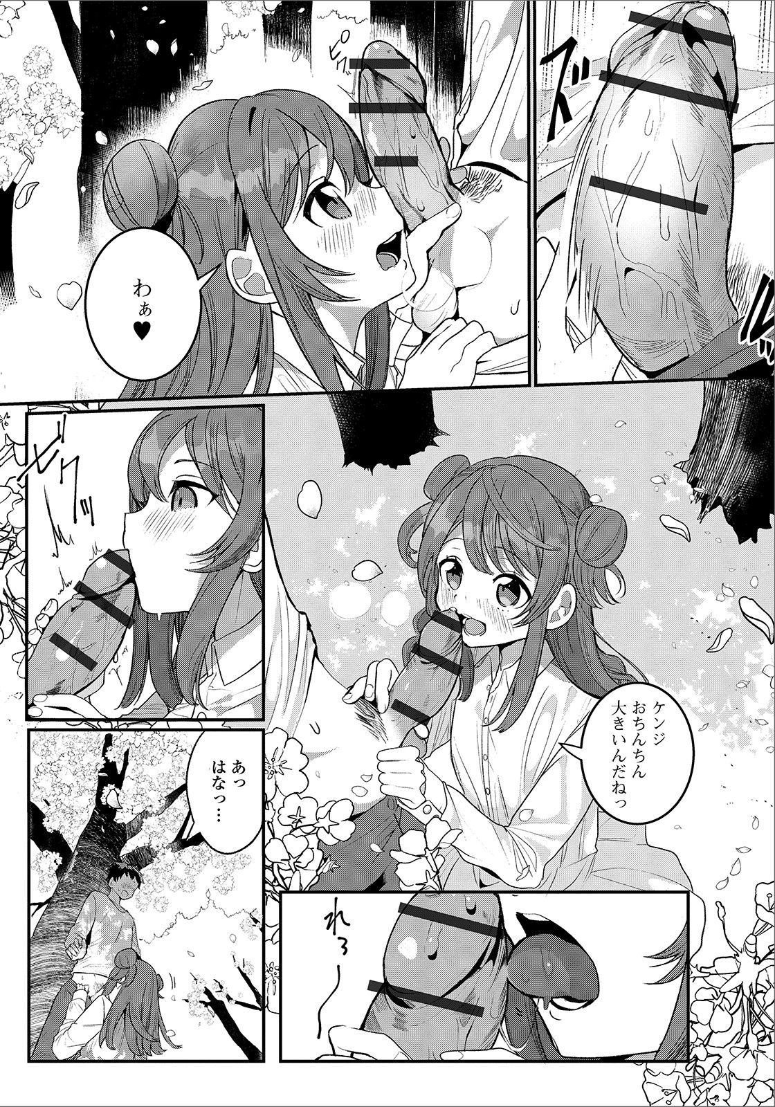 Gekkan Web Otoko no Ko-llection! S Vol. 48 page 9 full