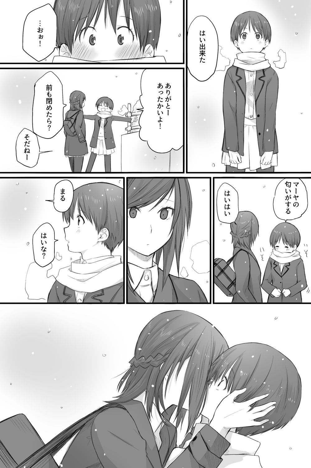 Futari wa Soko made Shitashikunai. 3 page 9 full