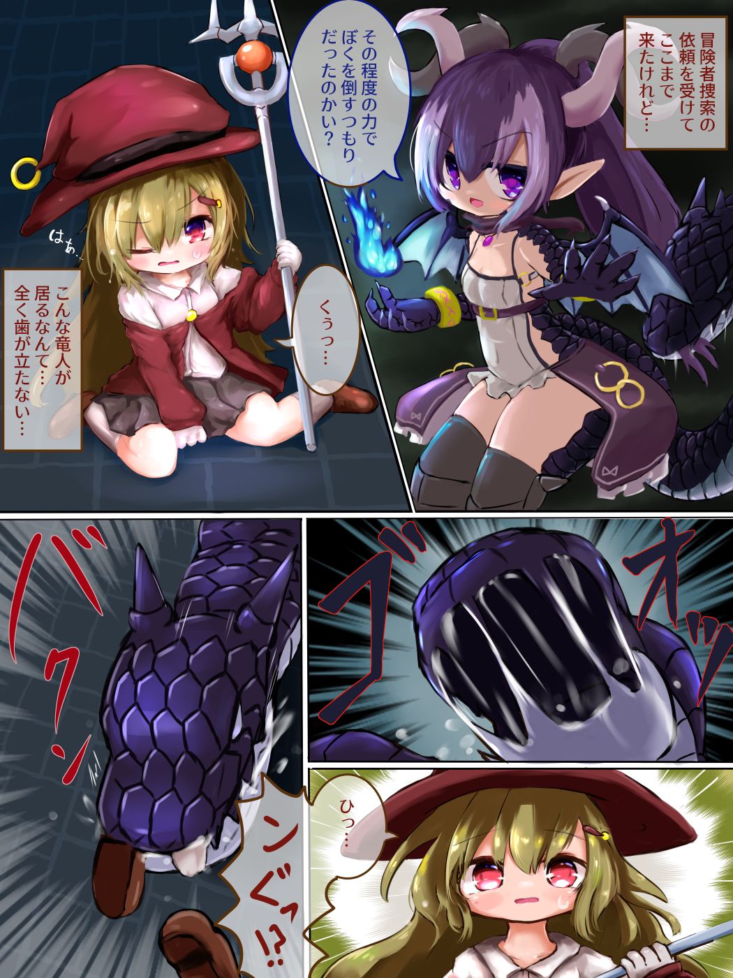 Marunomi kara no Ryuu Musume Tensei page 1 full