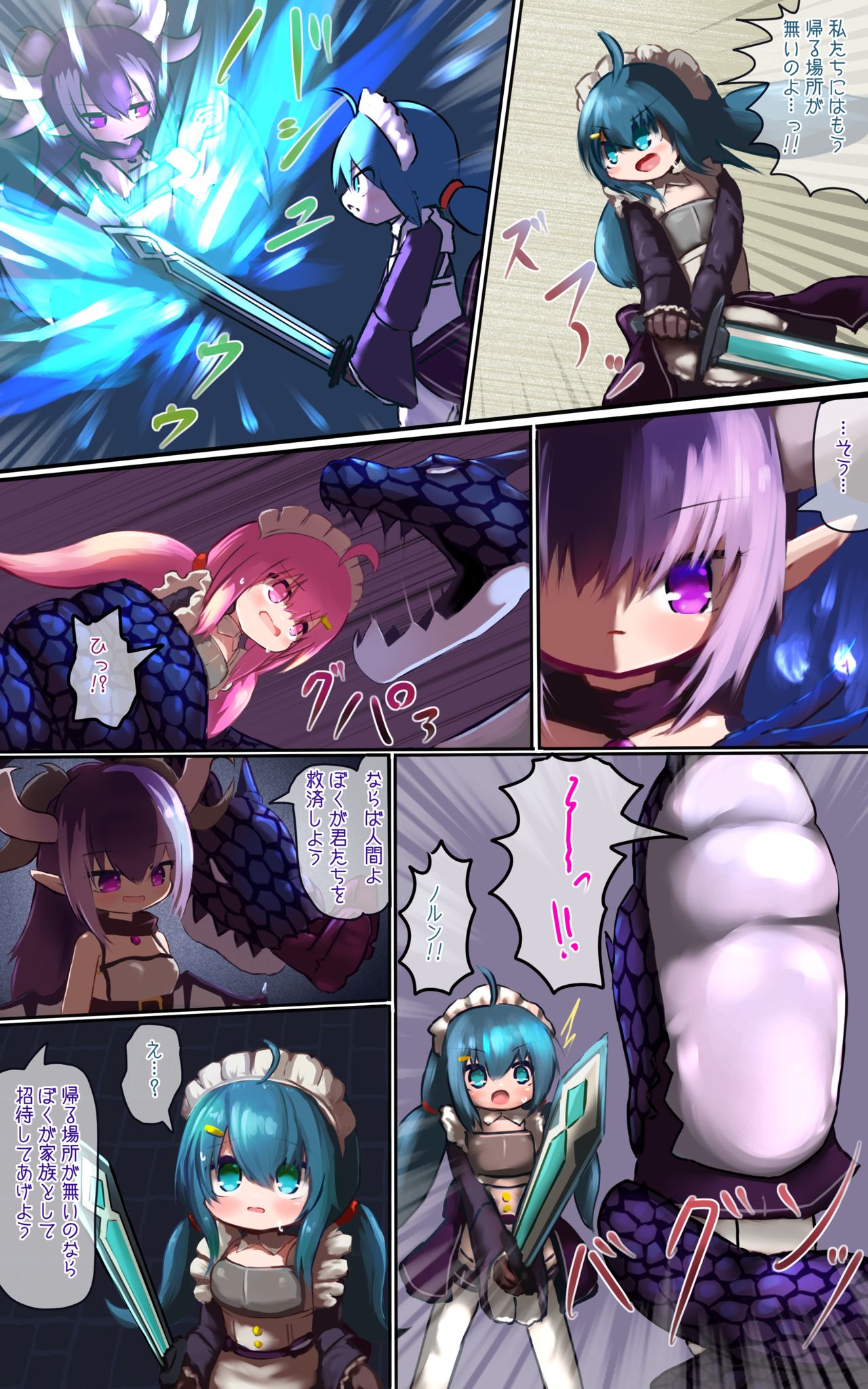 Marunomi kara no Ryuu Musume Tensei page 10 full