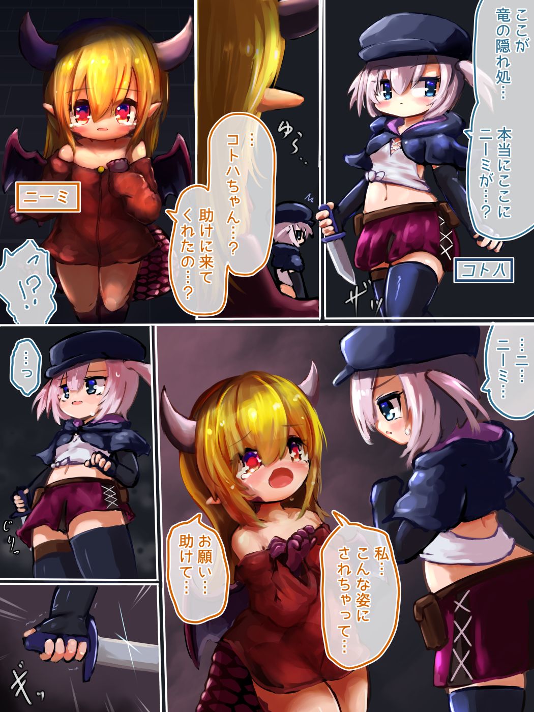 Marunomi kara no Ryuu Musume Tensei page 5 full