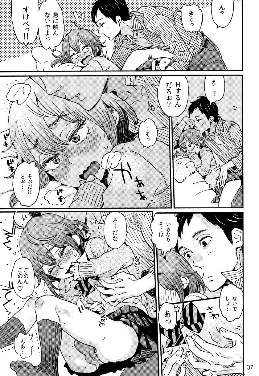 Danshi Chuugakusei demo Onnanoko Mitai ni Saretai page 6 full