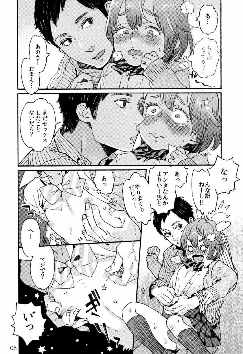 Danshi Chuugakusei demo Onnanoko Mitai ni Saretai page 7 full