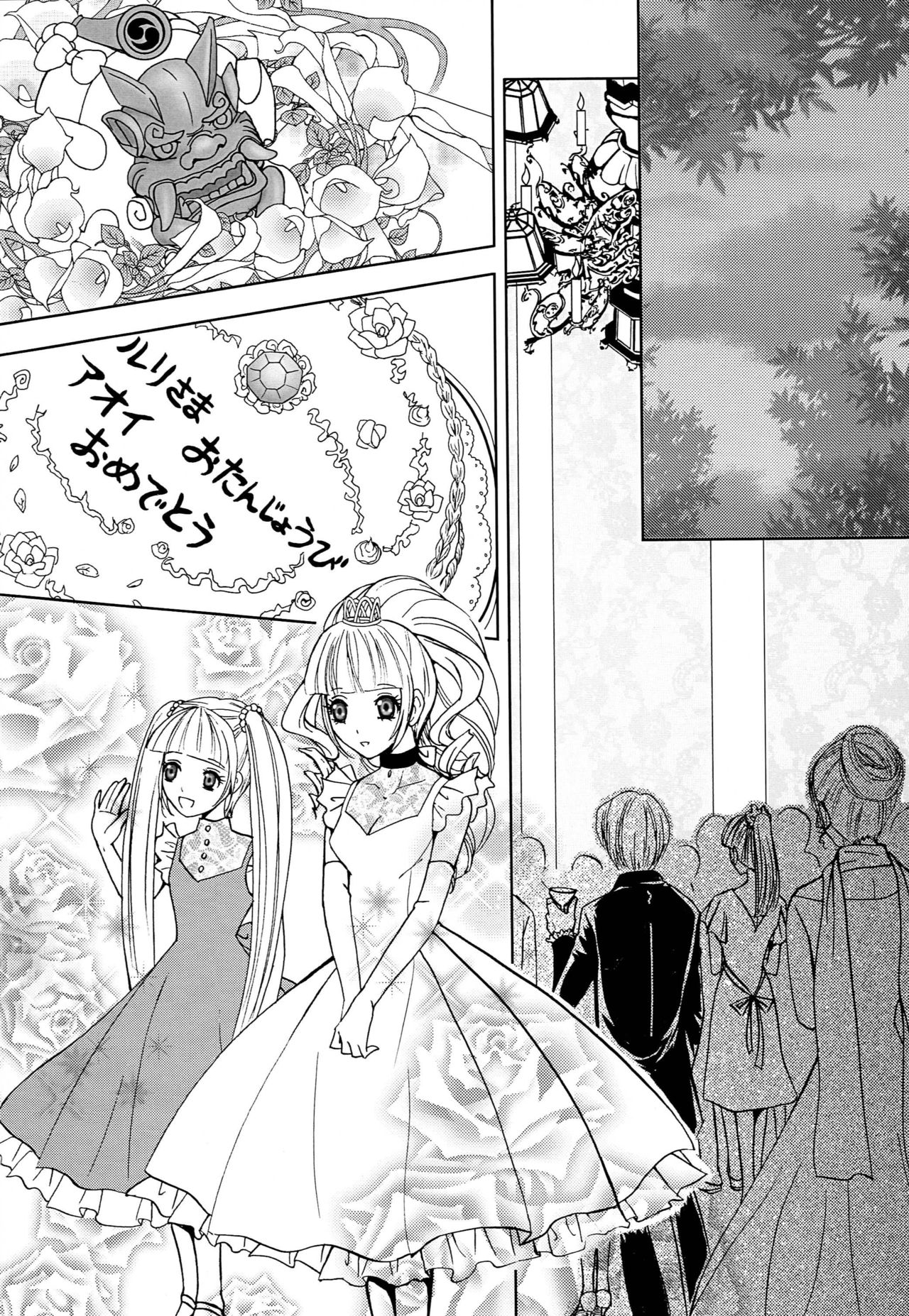 Kimi to Ore no Kiseki page 3 full