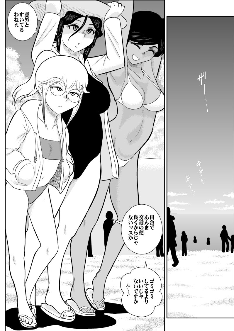 Rest, Soushuuhen ... of falling sputum 4 - woman Tantei page 3 full