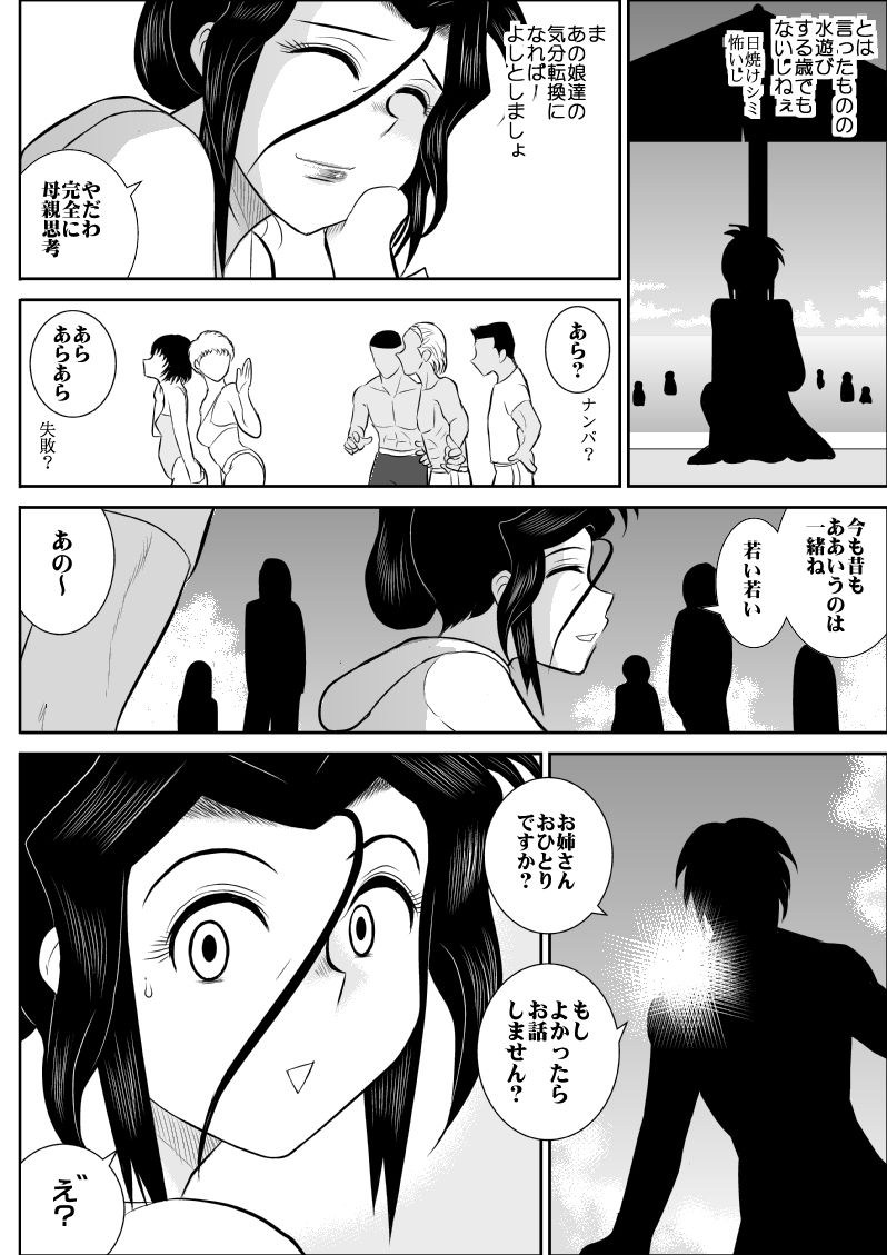 Rest, Soushuuhen ... of falling sputum 4 - woman Tantei page 5 full