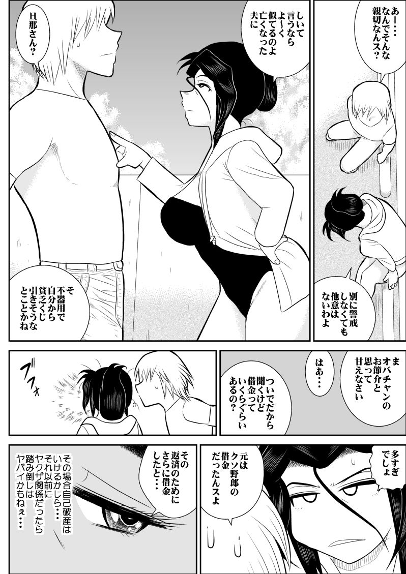 Rest, Soushuuhen ... of falling sputum 4 - woman Tantei page 9 full