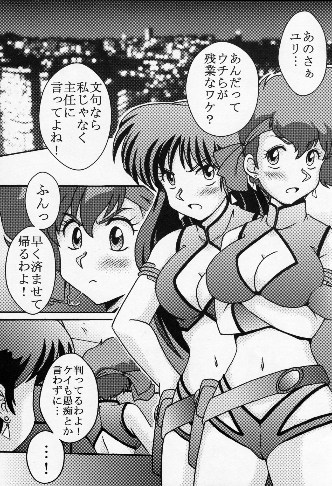 Kei to Yuri page 2 full