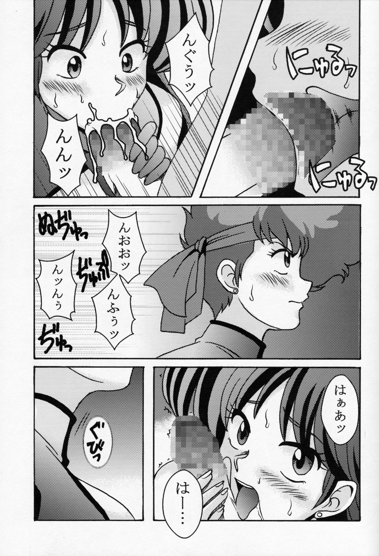 Kei to Yuri page 8 full