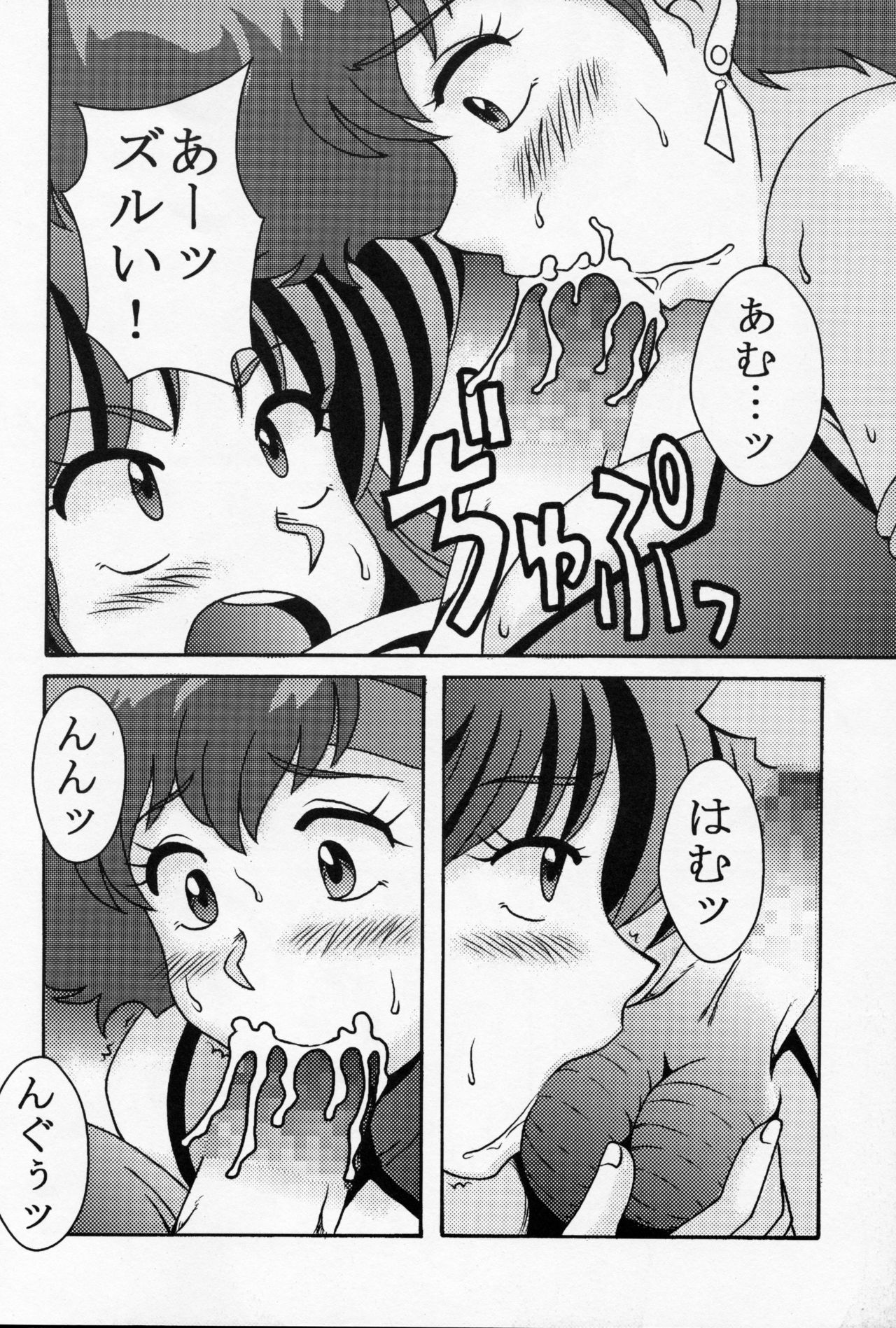 Kei to Yuri page 9 full