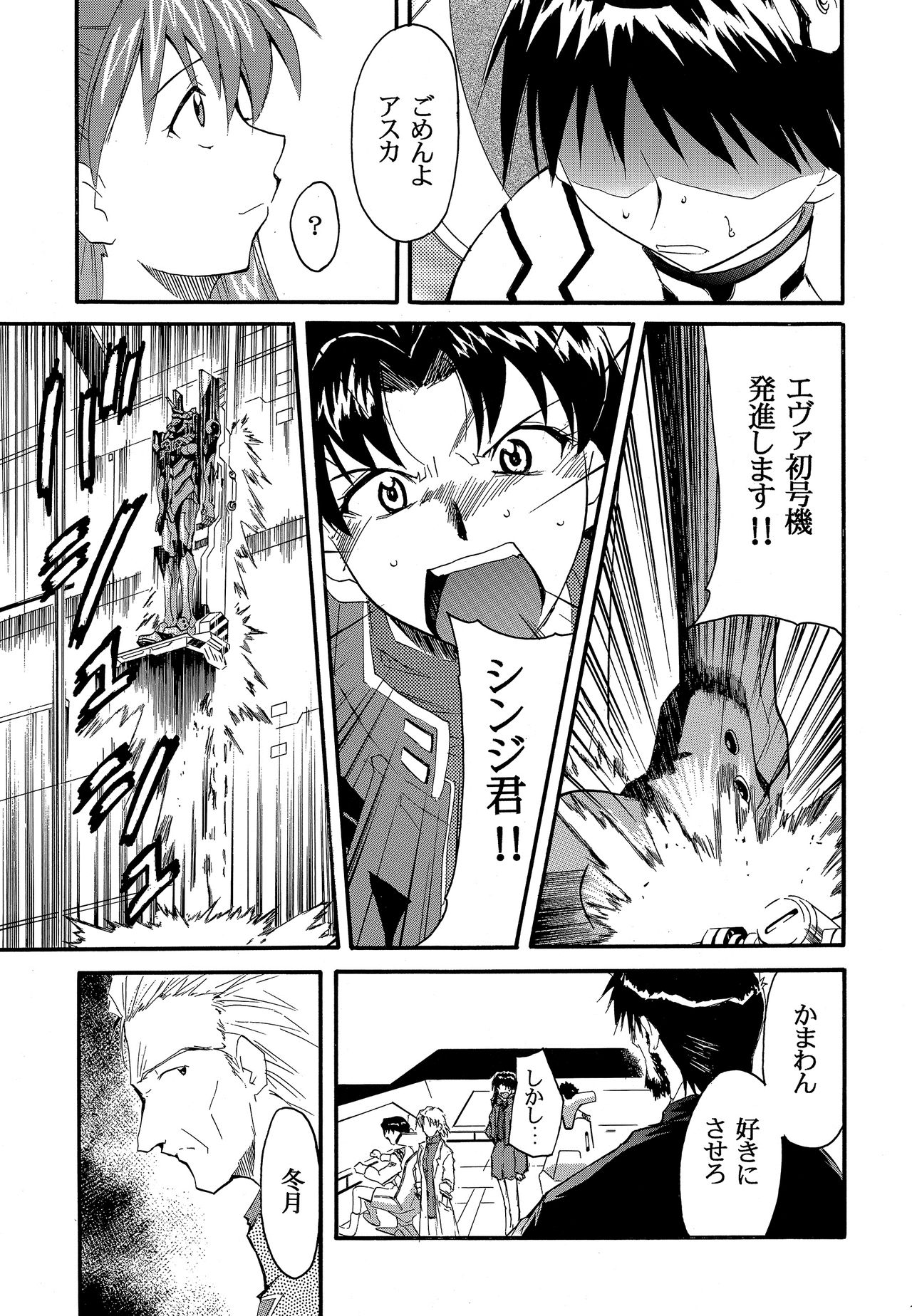 RE-TAKE 2 page 10 full