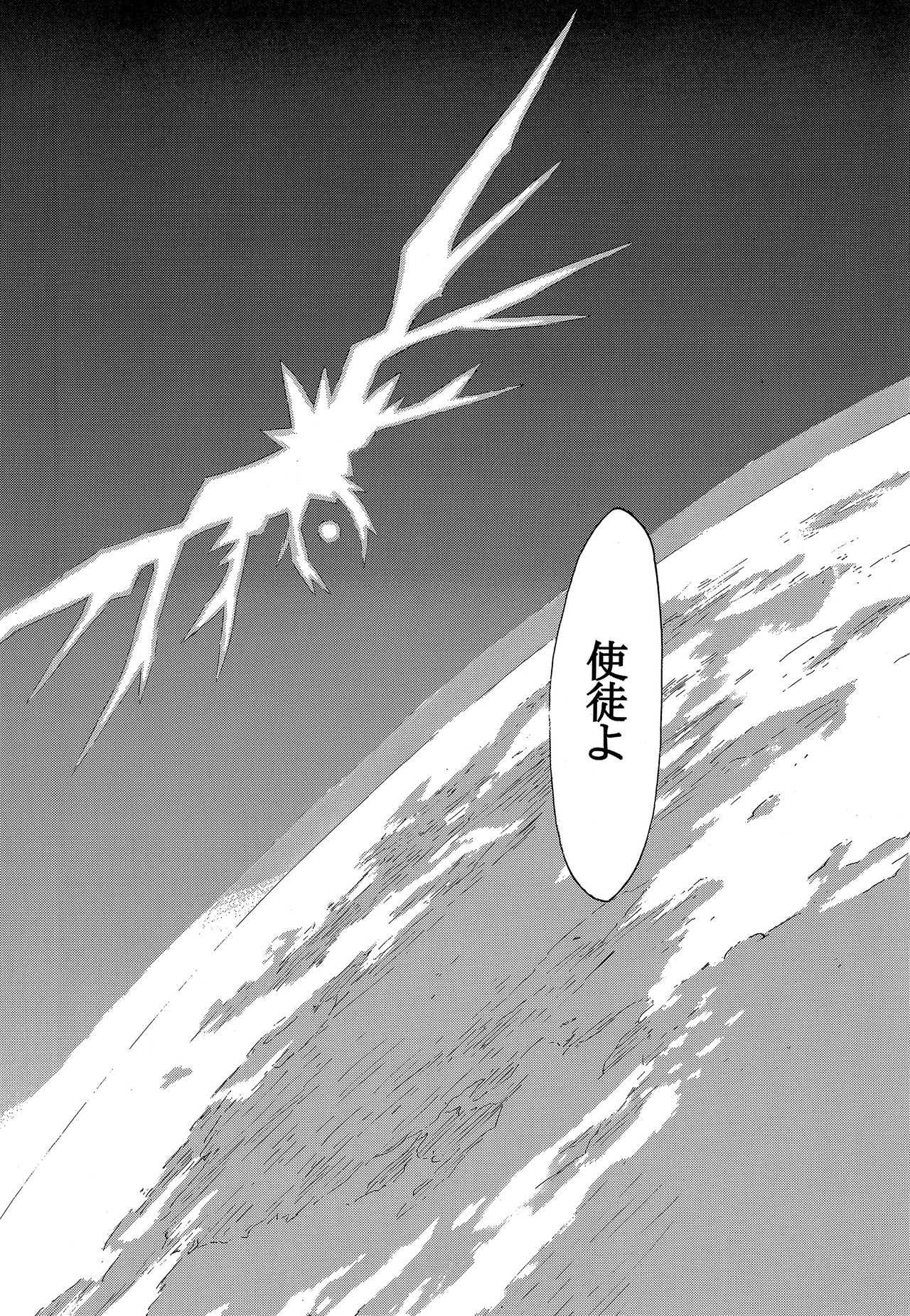 RE-TAKE 2 page 7 full