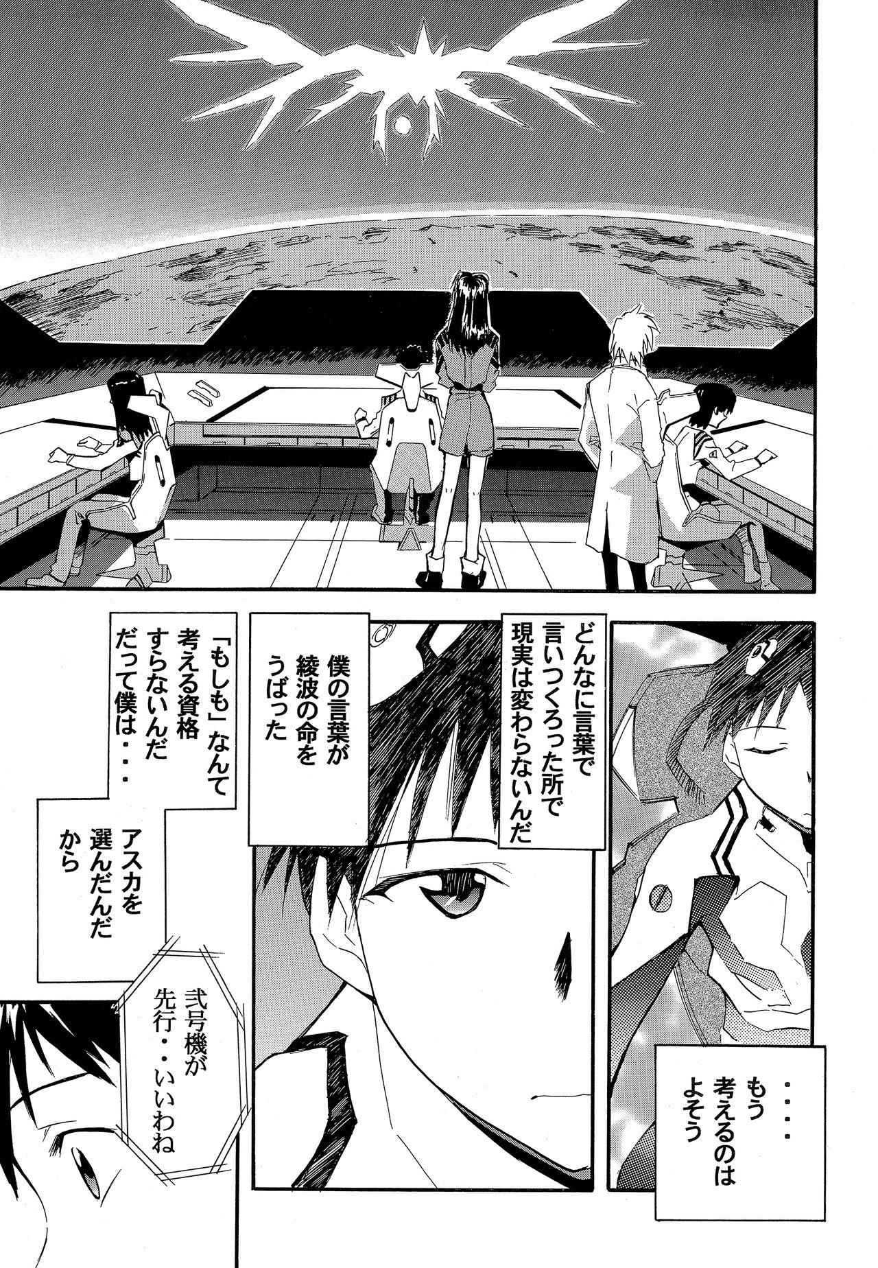 RE-TAKE 2 page 8 full