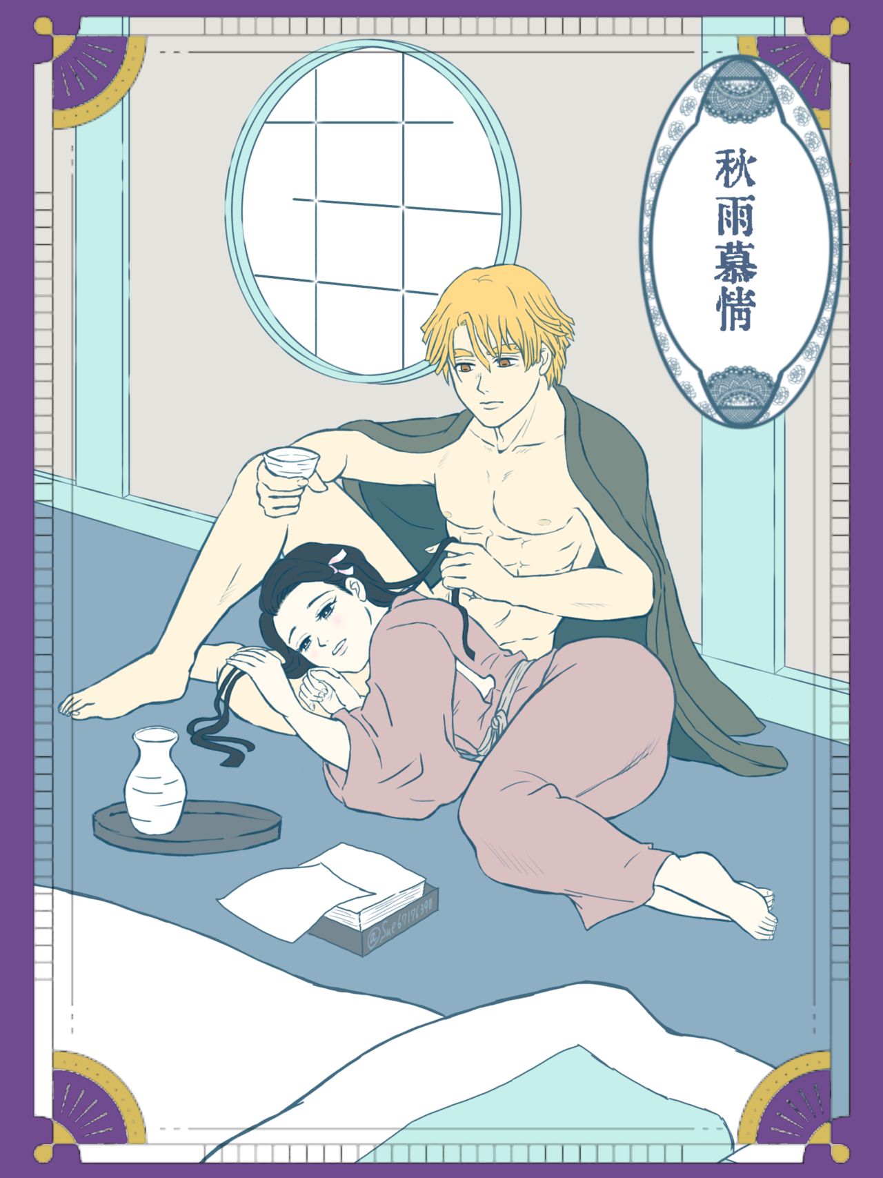 ZenNezu Kannou Shousetsu page 1 full