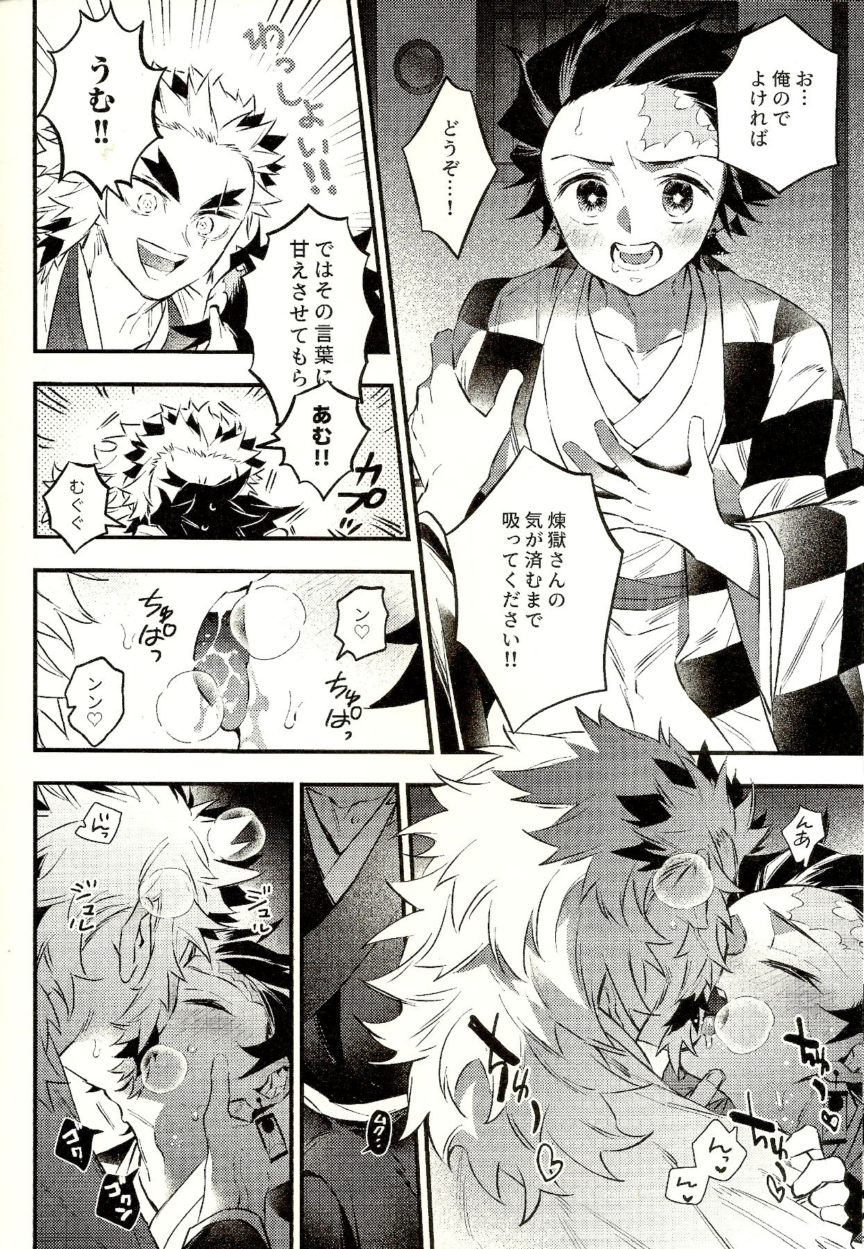 Rengoku-san Ore no Mendou Mite Kudasai! page 8 full