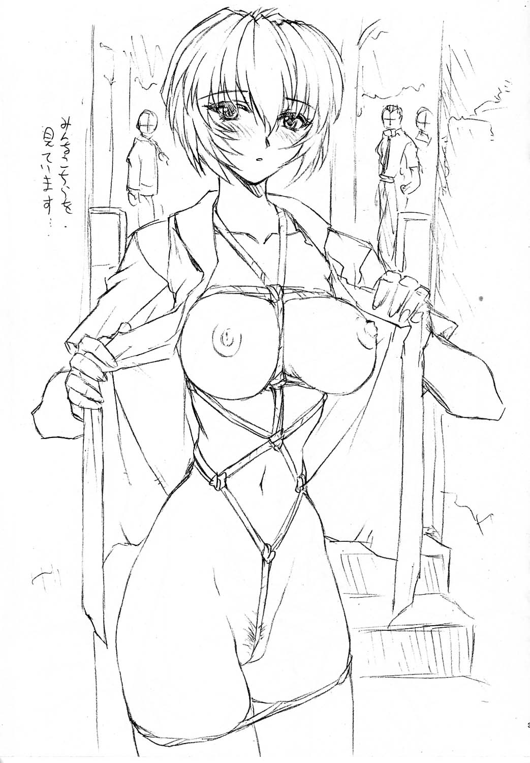 Nakayohi Mogudan 2001.12.30 page 3 full