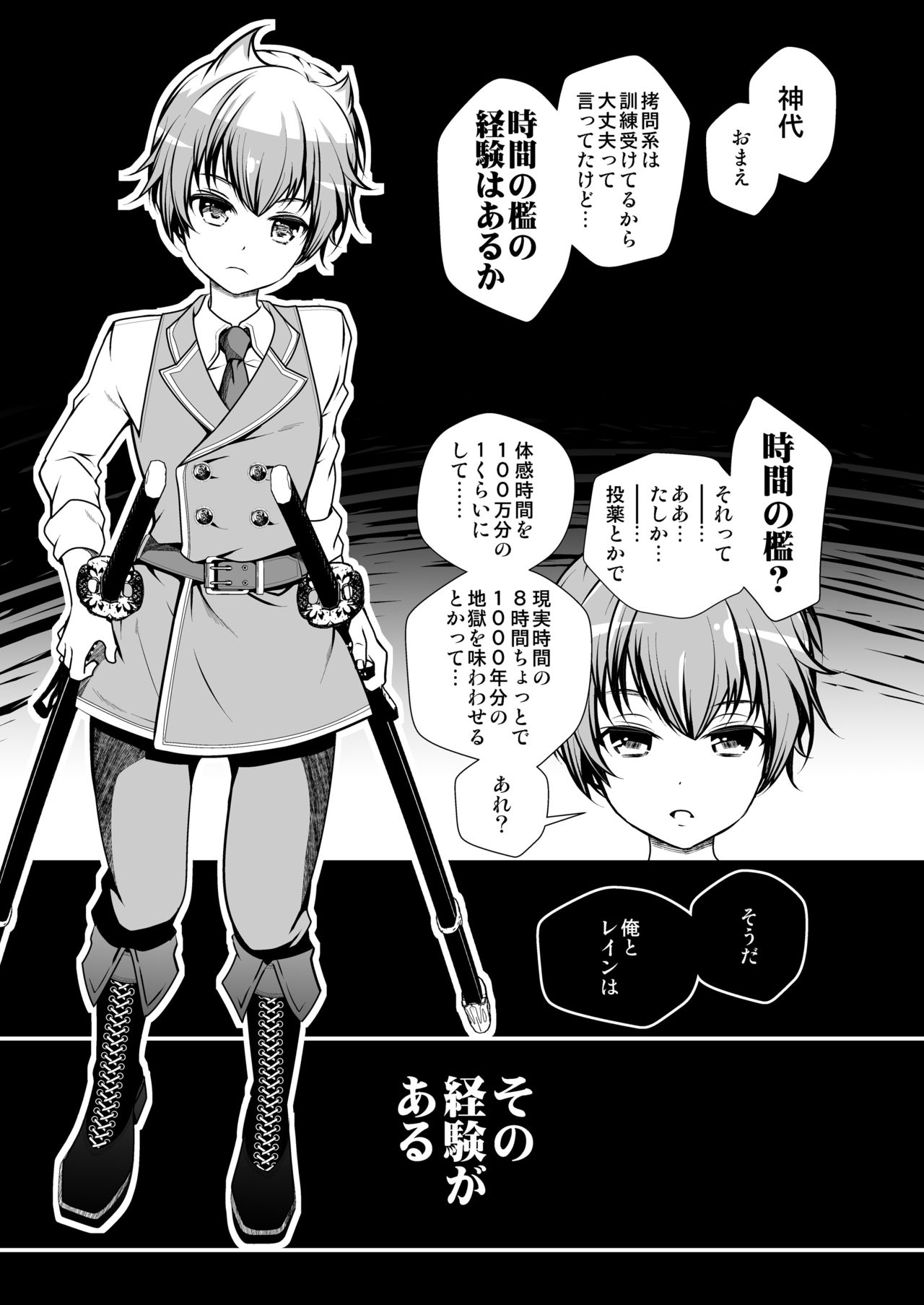 Keiyaku Shounen 4. page 5 full