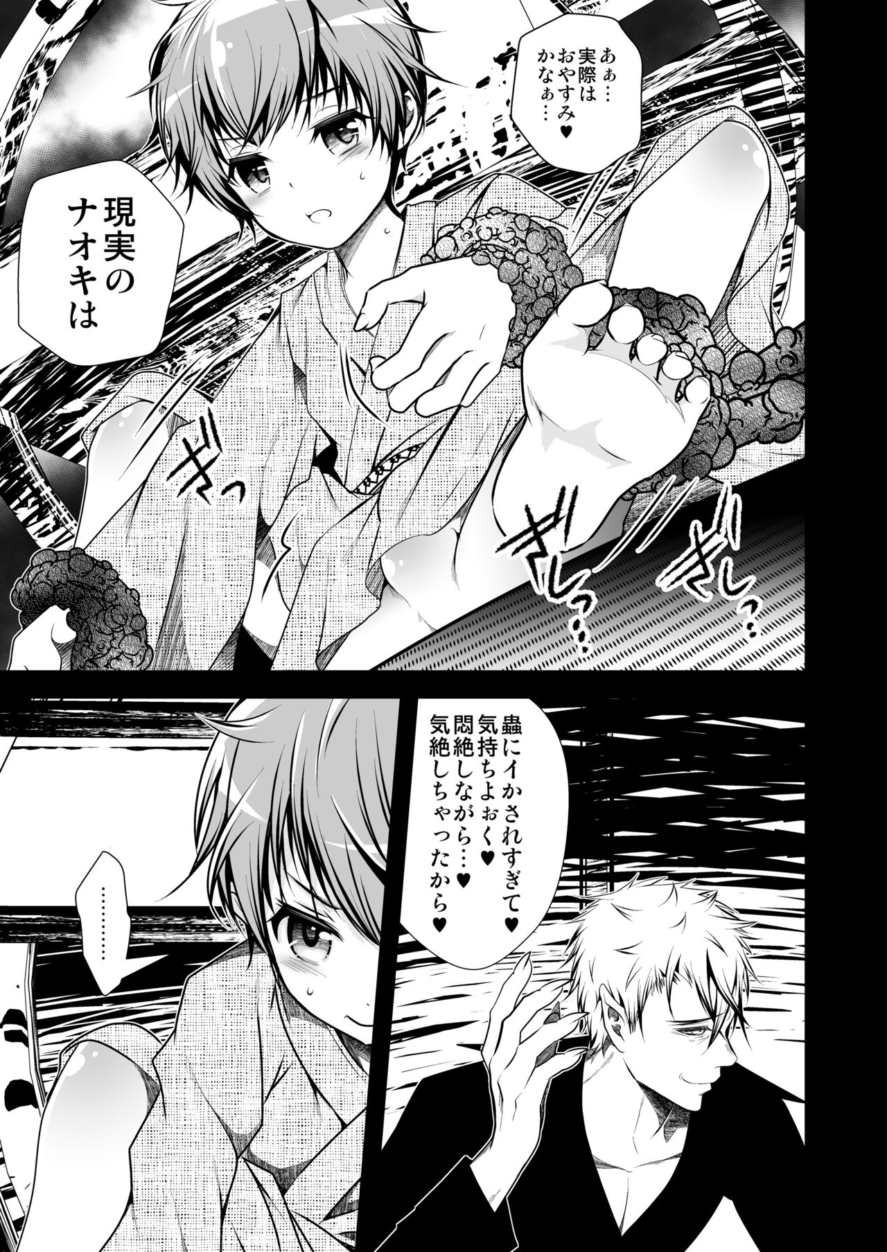 Keiyaku Shounen 4. page 9 full