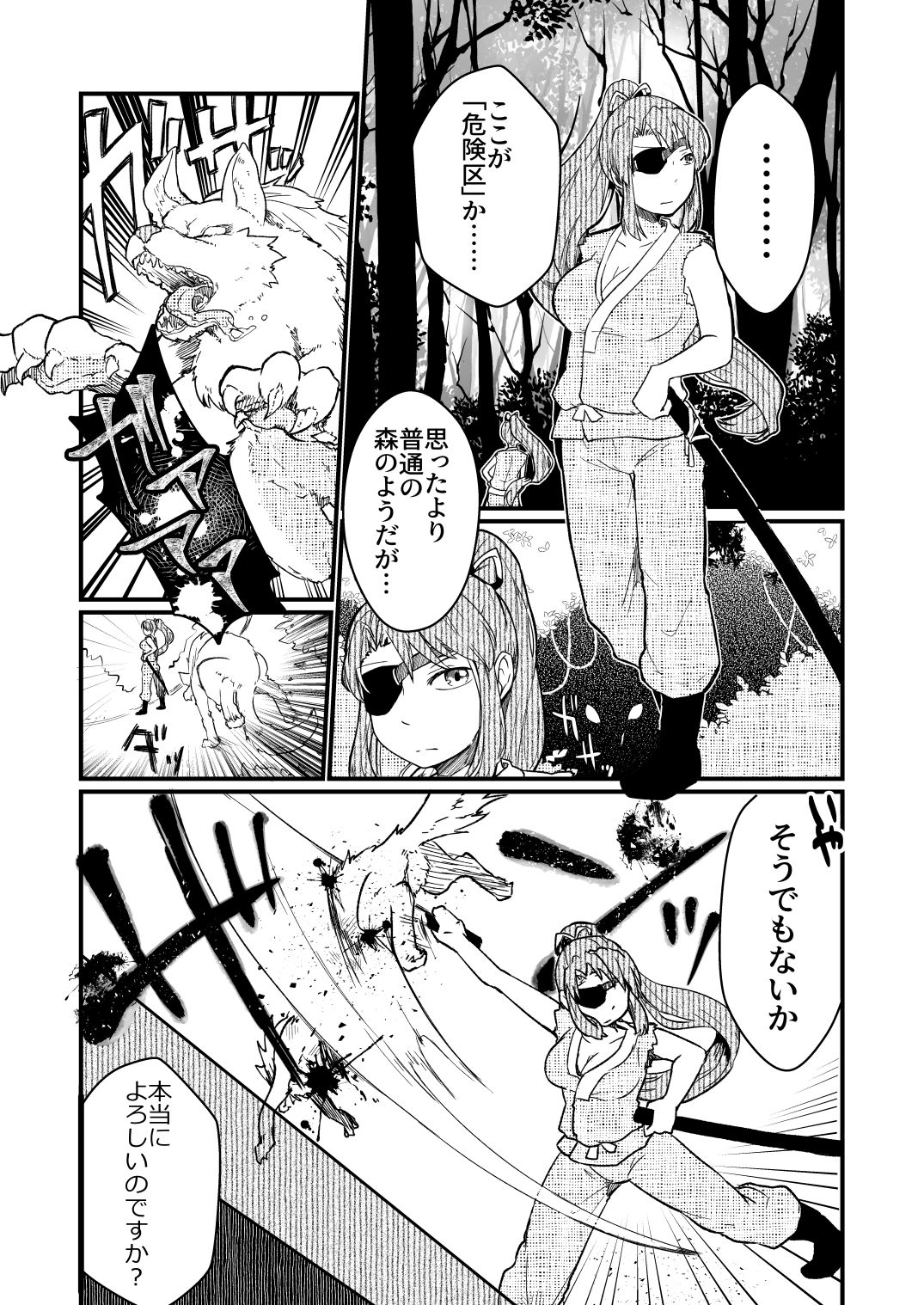 Kawari musume kusa musume no Tamaki page 2 full