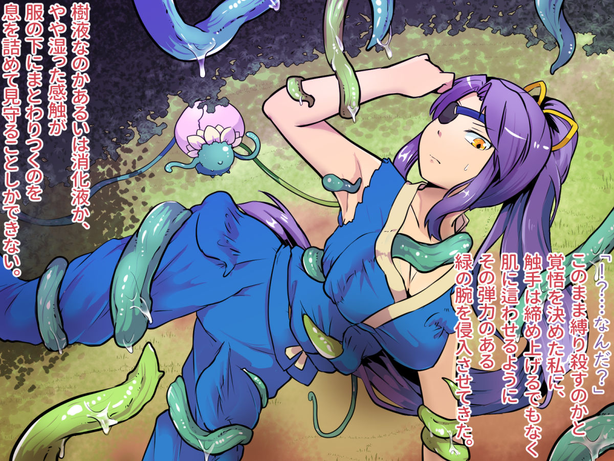 Kawari musume kusa musume no Tamaki page 5 full