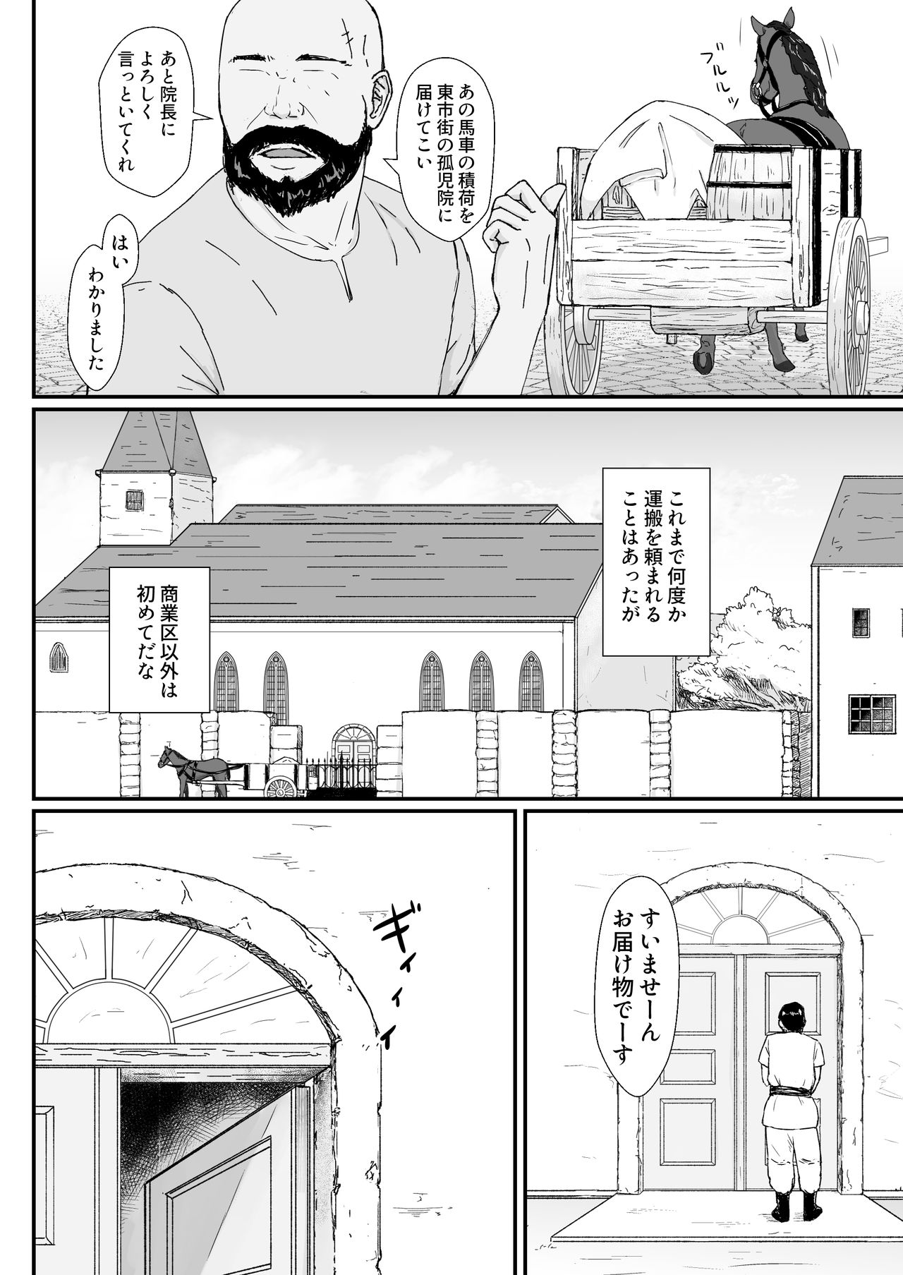 Tsuma no Fuyugomori ~ Kashidasareta Karada page 3 full